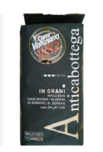 Кава в зернах Каффе Вернано CAFFE VERGNANO 1882 Anticabottega, 1 кг