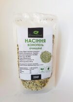 Насіння Конопель очищені, 250 г.