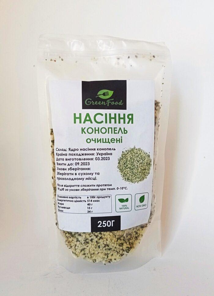 Насіння Конопель очищені