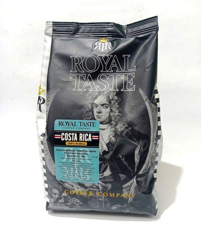 Кава Royal Taste Costa Rica